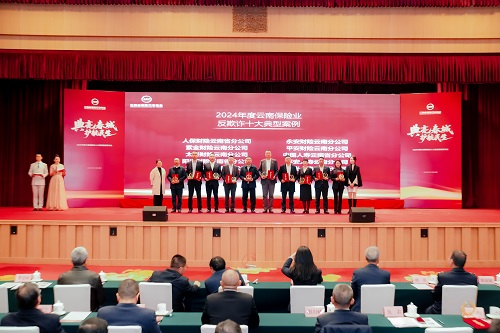 紫金保险云南分公司荣获2024年度云南保险业十大典型案例评选三大奖项(图1)