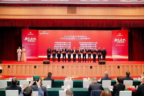 紫金保险云南分公司荣获2024年度云南保险业十大典型案例评选三大奖项(图3)
