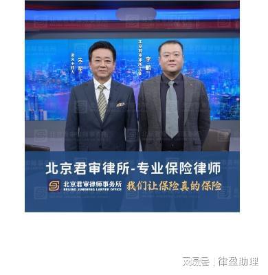 保险理赔纠纷不用愁北京君审律师事务所专业护航乳癌甲结拒赔难(图3)
