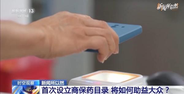 医保目录“一年一调”第八年这些“救命药”保障再提升(图17)