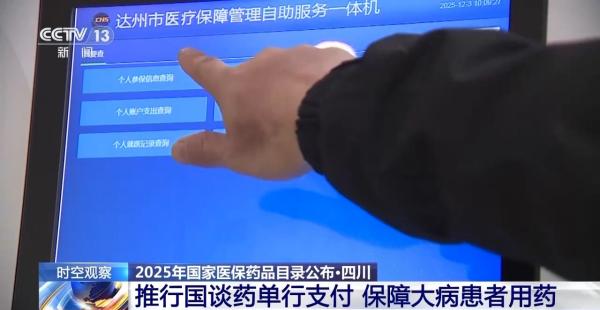 医保目录“一年一调”第八年这些“救命药”保障再提升(图11)