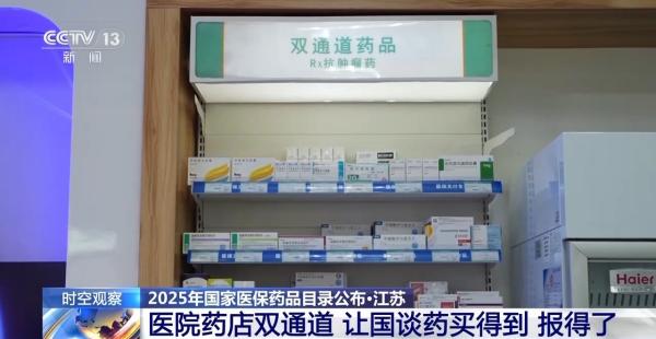 医保目录“一年一调”第八年这些“救命药”保障再提升(图7)