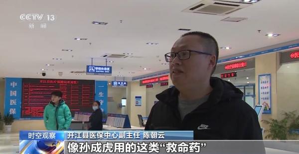 医保目录“一年一调”第八年这些“救命药”保障再提升(图12)
