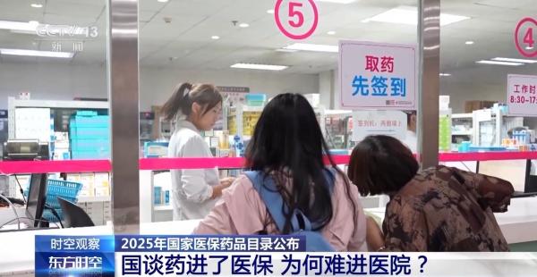 医保目录“一年一调”第八年这些“救命药”保障再提升(图3)