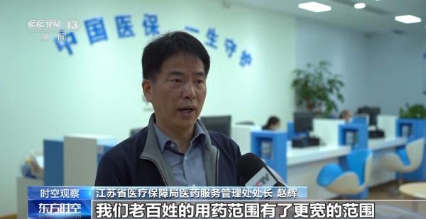 医保目录“一年一调”第八年这些“救命药”保障再提升(图8)