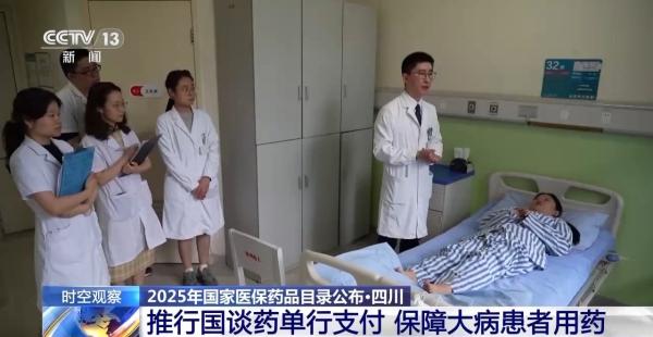 医保目录“一年一调”第八年这些“救命药”保障再提升(图10)