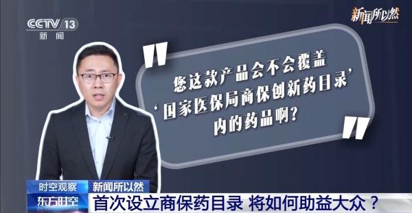 医保目录“一年一调”第八年这些“救命药”保障再提升(图16)