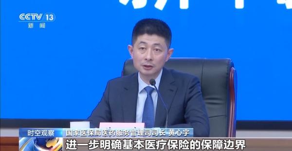 医保目录“一年一调”第八年这些“救命药”保障再提升(图13)