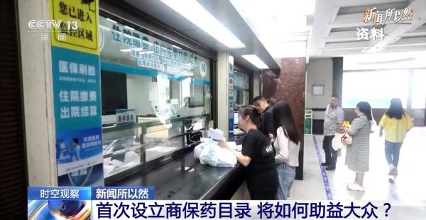 医保目录“一年一调”第八年这些“救命药”保障再提升(图15)