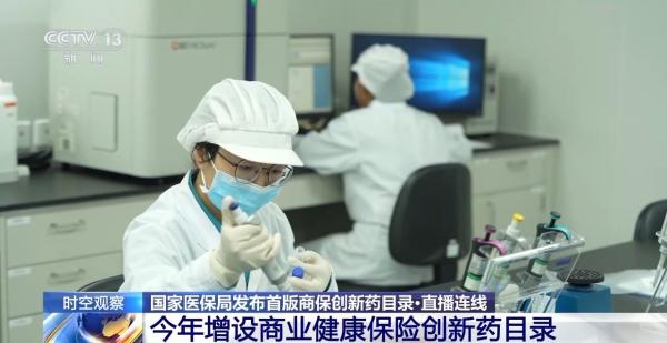 医保目录“一年一调”第八年这些“救命药”保障再提升(图14)