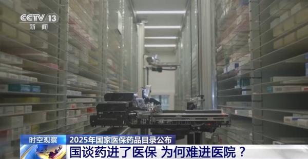医保目录“一年一调”第八年这些“救命药”保障再提升(图5)