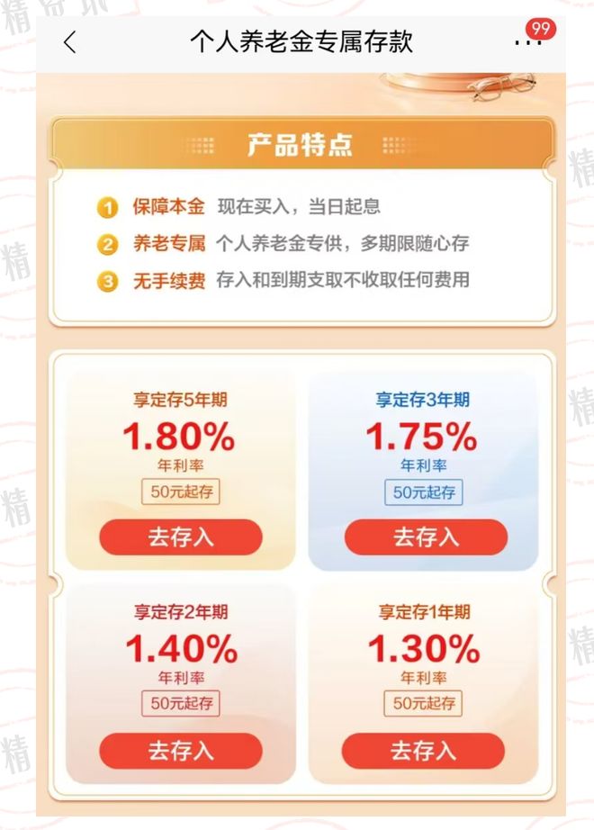 J9九游会网站：2025年四类个人养老金产品的收益率对比分红型个人养老金保险产品表现突出！(图5)