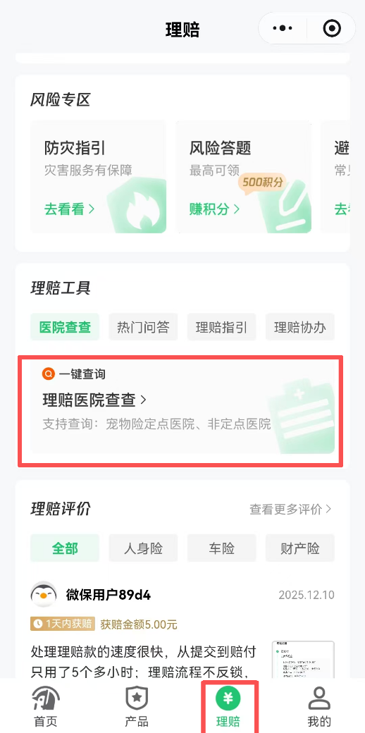 毛孩子守护指南：手把手教你选对宠物险理赔省心又高效(图1)