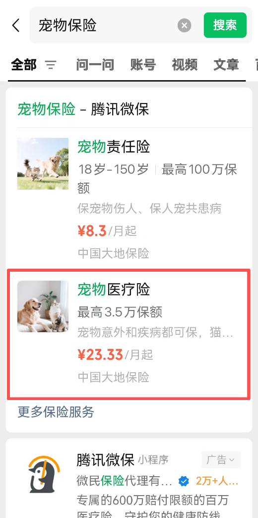 毛孩子守护指南：手把手教你选对宠物险理赔省心又高效(图2)