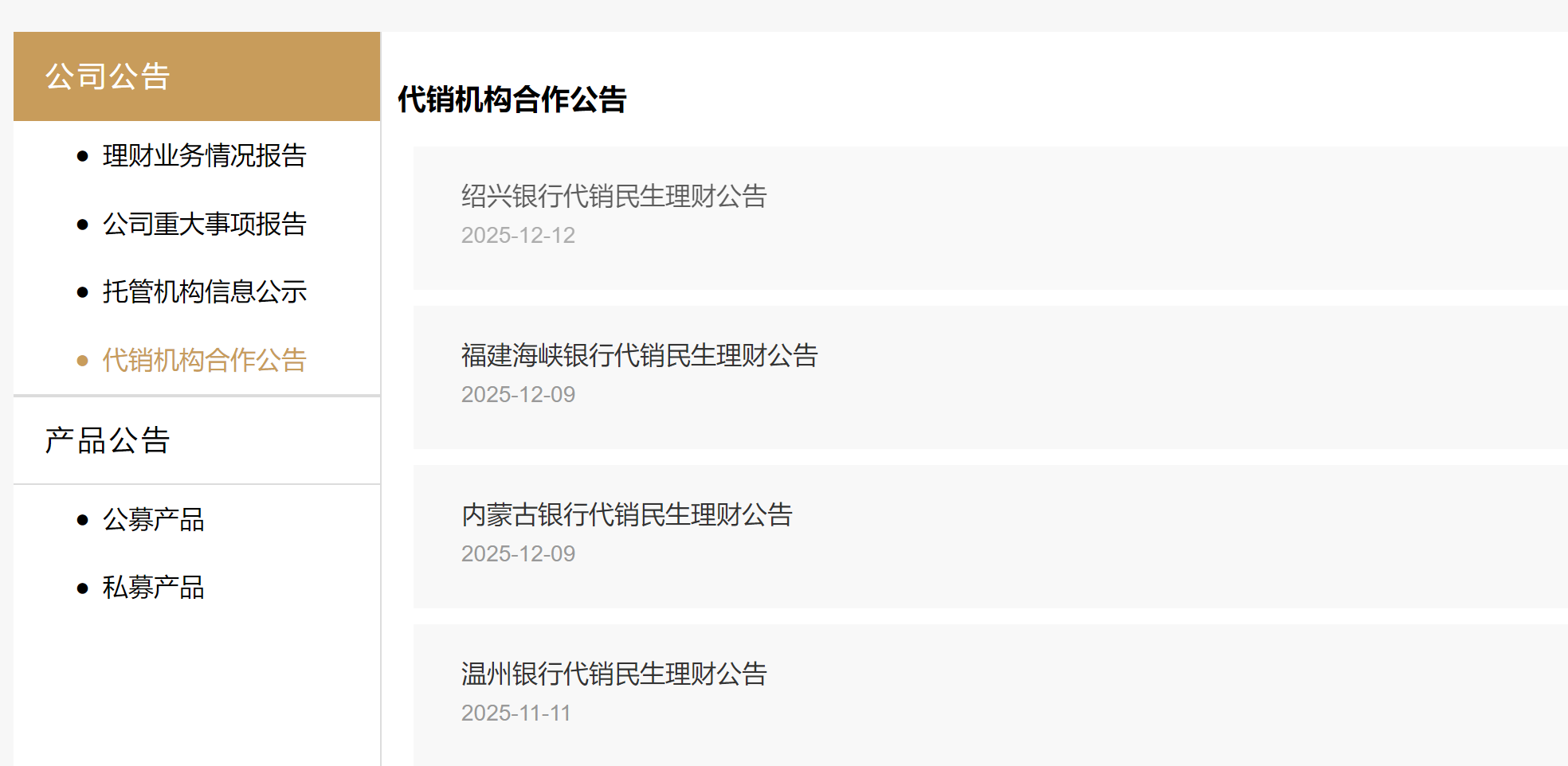 J9九游会网站：理财子加速下沉县域市场中小银行代销业务猛增(图1)