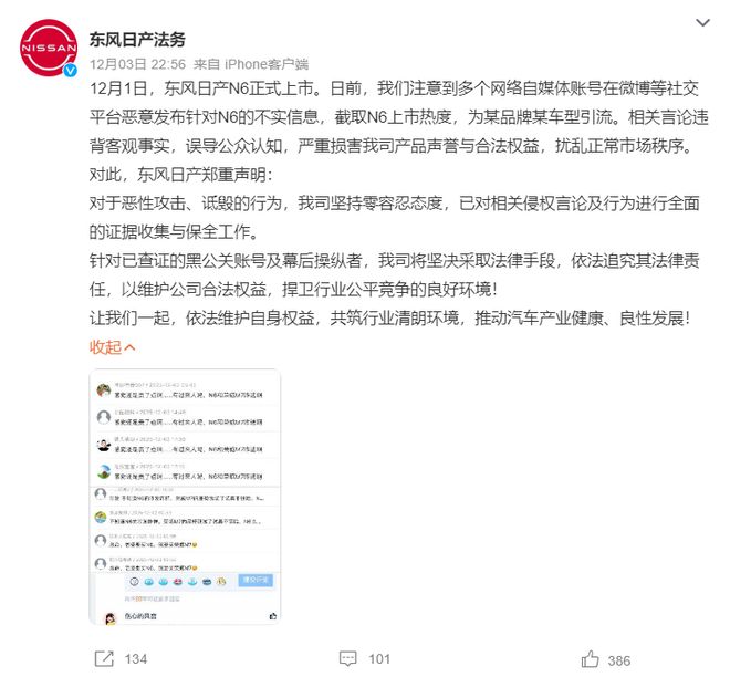 上汽荣威的“冰”与“火”(图7)