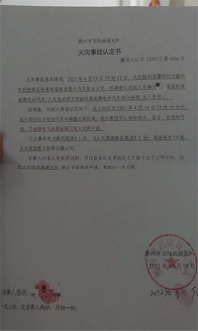 上汽荣威的“冰”与“火”(图5)