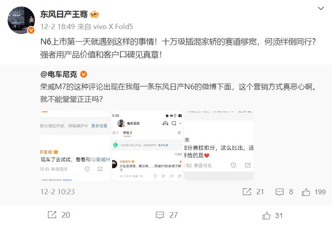 上汽荣威的“冰”与“火”(图6)