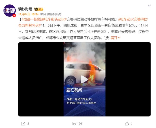 上汽荣威的“冰”与“火”(图3)
