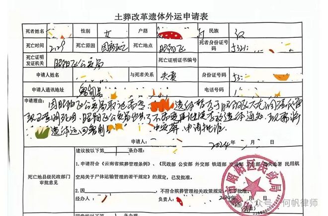 J9九游会网站：「成功案例」何帆律师代理“走路突然倒地死亡保司拒赔意外险”(图2)