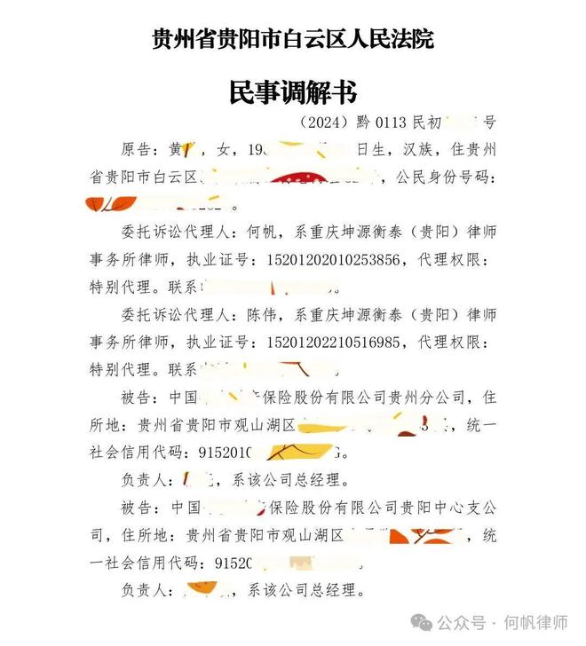 J9九游会：「成功案例」何帆律师代理醉酒驾车坠水库保险公司拒赔驾乘险案(图1)