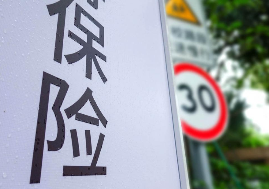 J9九游会：公安部案例揭露保险黑灰产运作(图1)