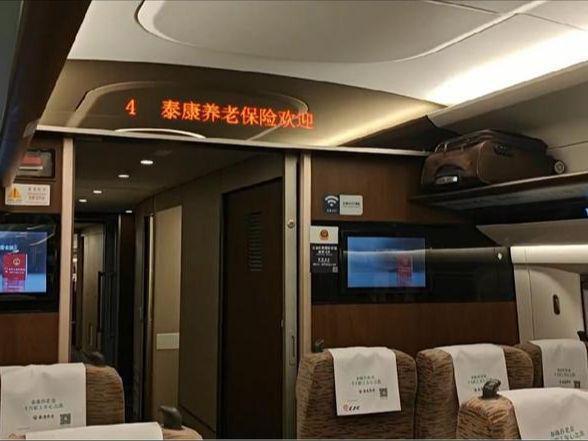 泰康养老保险“复兴号”品牌专列首发守护千万职工美好生活(图2)