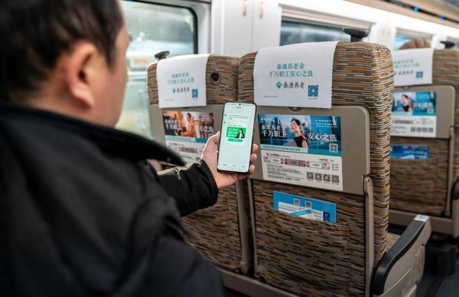 泰康养老保险“复兴号”品牌专列首发守护千万职工美好生活(图6)