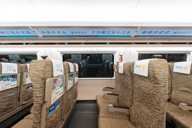 泰康养老保险“复兴号”品牌专列首发守护千万职工美好生活(图4)