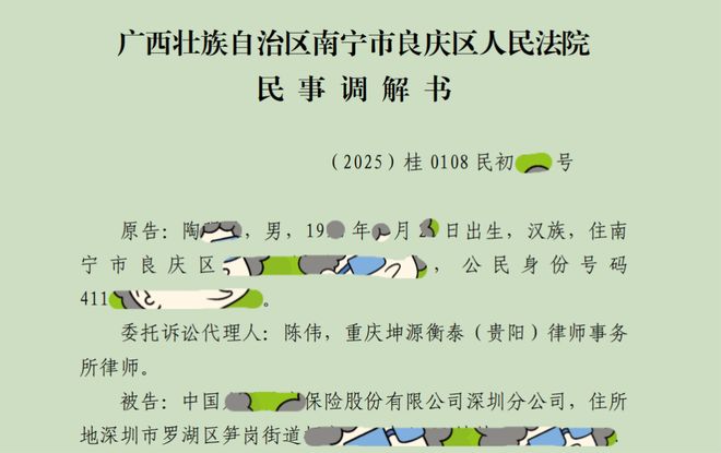 J9九游会：「成功案例」何帆律师团队代理“未如实告知被保险拒赔并解除合同(图1)