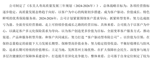 30亿资本补充债落地！东吴人寿大手笔“补血”背后：盈利上涨、保费下跌(图8)