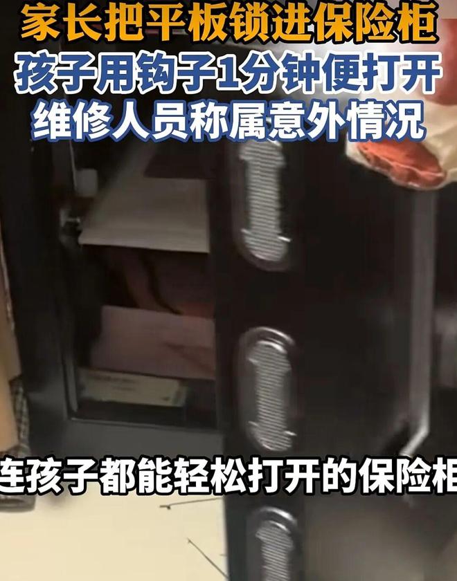 泰州市民购买的保险柜被1分钟打开！？(图1)