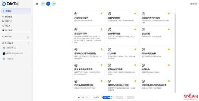 深圳福田首批“政务龙虾”上线多行代码(图1)