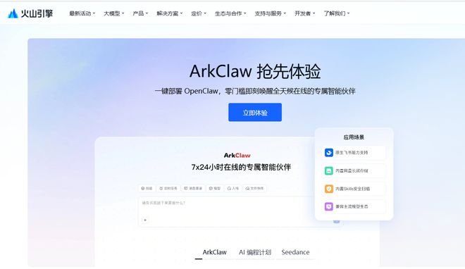 深圳福田首批“政务龙虾”上线多行代码(图5)