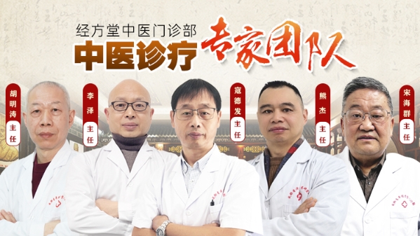 成都经方堂中医馆简介：传承中医文化服务百姓健康(图7)