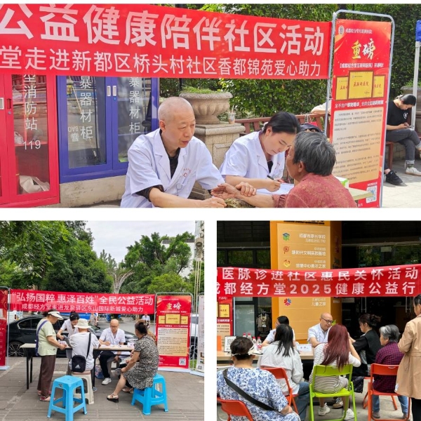 成都经方堂中医馆简介：传承中医文化服务百姓健康(图9)