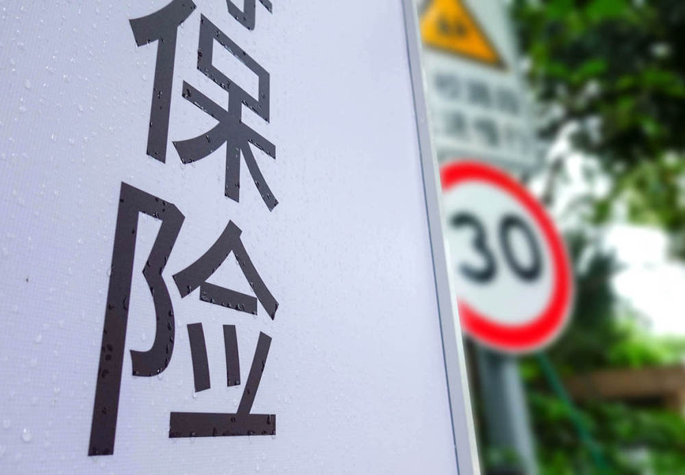 J9九游会：政府工作报告首次“点题”！万亿商业健康保险走向哪里？(图1)