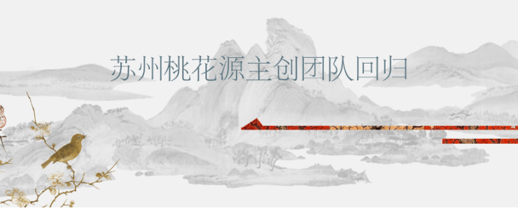 J9九游会：蓝城丹枫云庐-苏州湾宋风藏品蓝城丹枫云庐院墅平层热销中(图3)