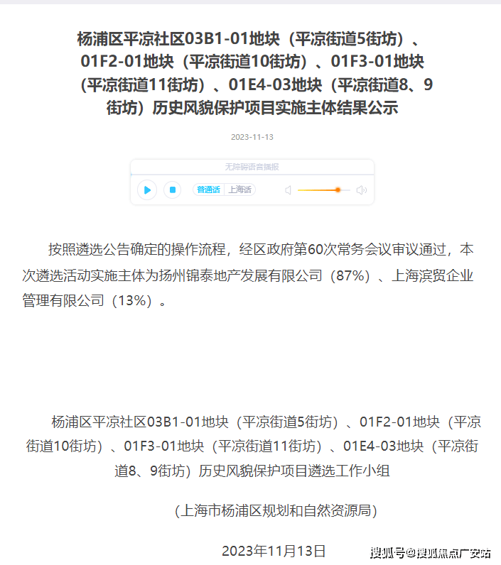 外滩道(售楼处)首页-外滩道销售中心-环境-户型价格-地址-楼盘详情-配套-电话-交房时间-配套-电话-交房时间(图3)