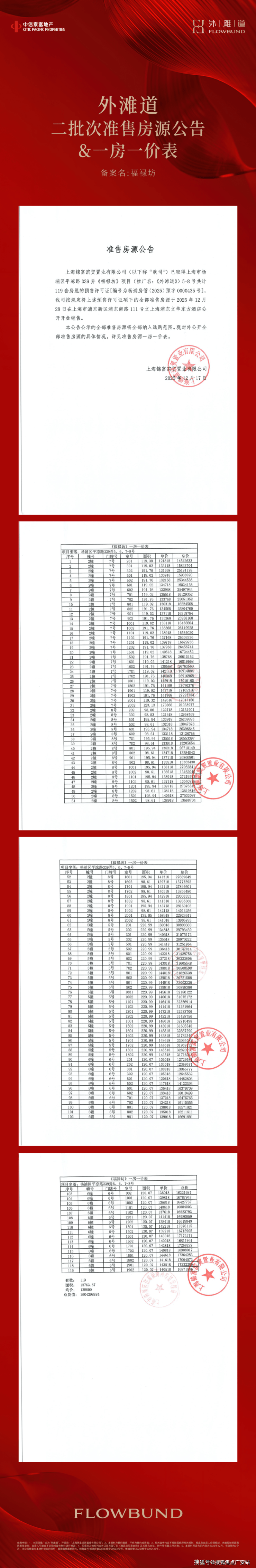 外滩道(售楼处)首页-外滩道销售中心-环境-户型价格-地址-楼盘详情-配套-电话-交房时间-配套-电话-交房时间(图2)