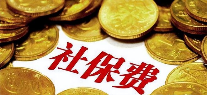 中央明确了！社保最低缴费年限要提高70、80后得早做准备(图2)