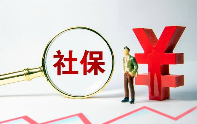 中央明确了！社保最低缴费年限要提高70、80后得早做准备(图3)