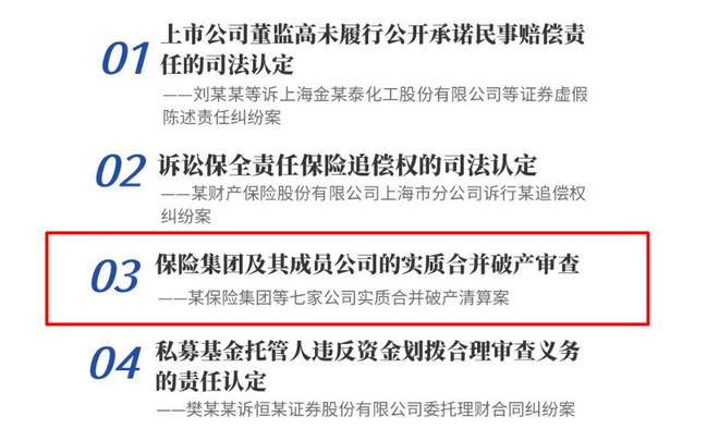 J9九游会：全国首例！安邦系7家公司破产清算细节曝光(图1)