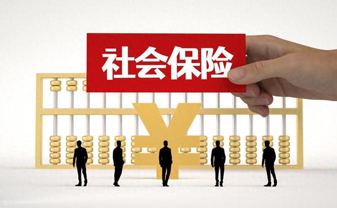 社保法要大改？2030年前这三点退休人员得知道！(图1)