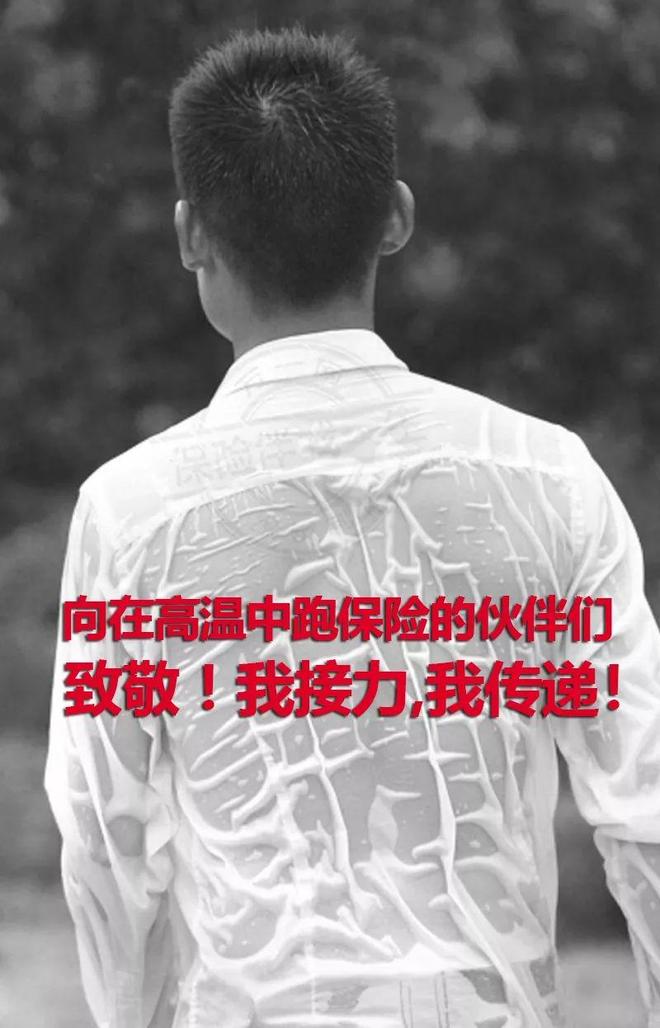 这两个保险代理人刷屏了有谁认识？(图2)