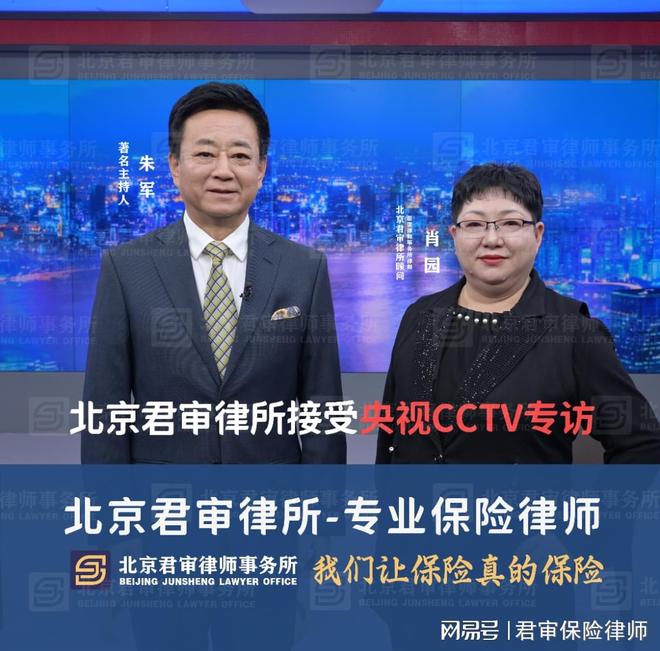 猝死不属于保险责任范围为由拒赔意外险君审在上海法院成功获赔(图1)