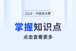 J9九游会：保险法的基本原则_2024年中级会计经济法需要掌握知识点(图1)