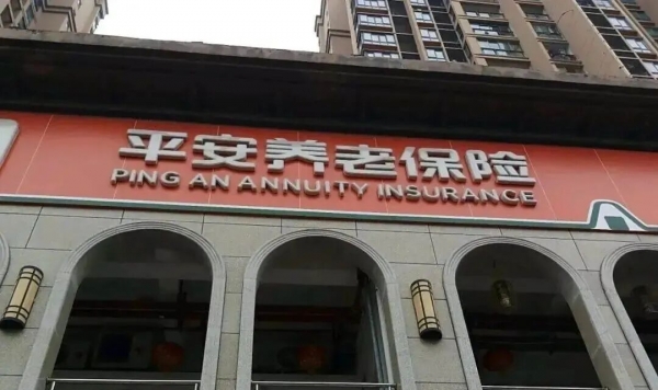 男子离世5年家属才知有30万意外险法院：时效从家属知晓保单起算(图1)