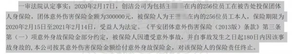男子离世5年家属才知有30万意外险法院：时效从家属知晓保单起算(图3)