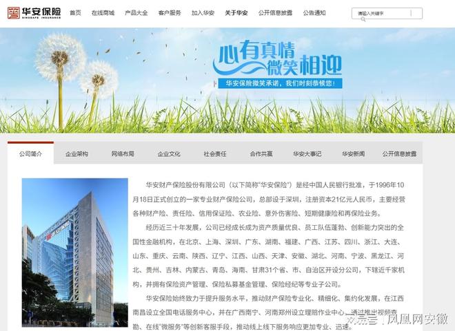 两家百亿财险公司被暂停全军采购资格关联人员同步受限(图2)